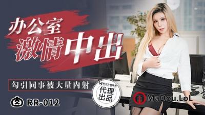 肉肉传媒RR012黑丝女神献身舔狗！淫欲礼物任你玩弄，主动骑乘榨精